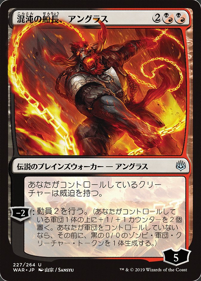 Angrath, Captain of Chaos (Japanese Alternate Art) [War of the Spark] | Silver Goblin