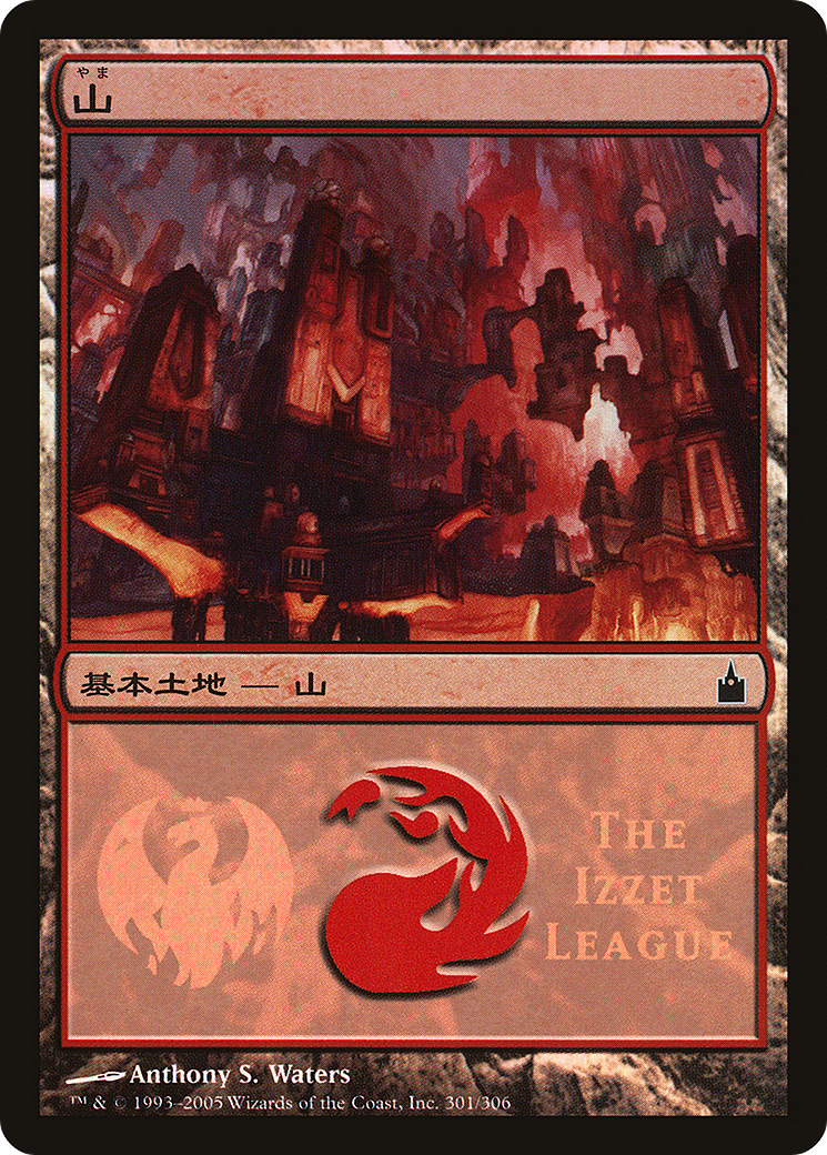 Mountain - Izzet League [Magic Premiere Shop 2005] | Silver Goblin