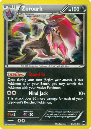 Zoroark (91/162) (Cosmos Holo) [XY: BREAKthrough] | Silver Goblin