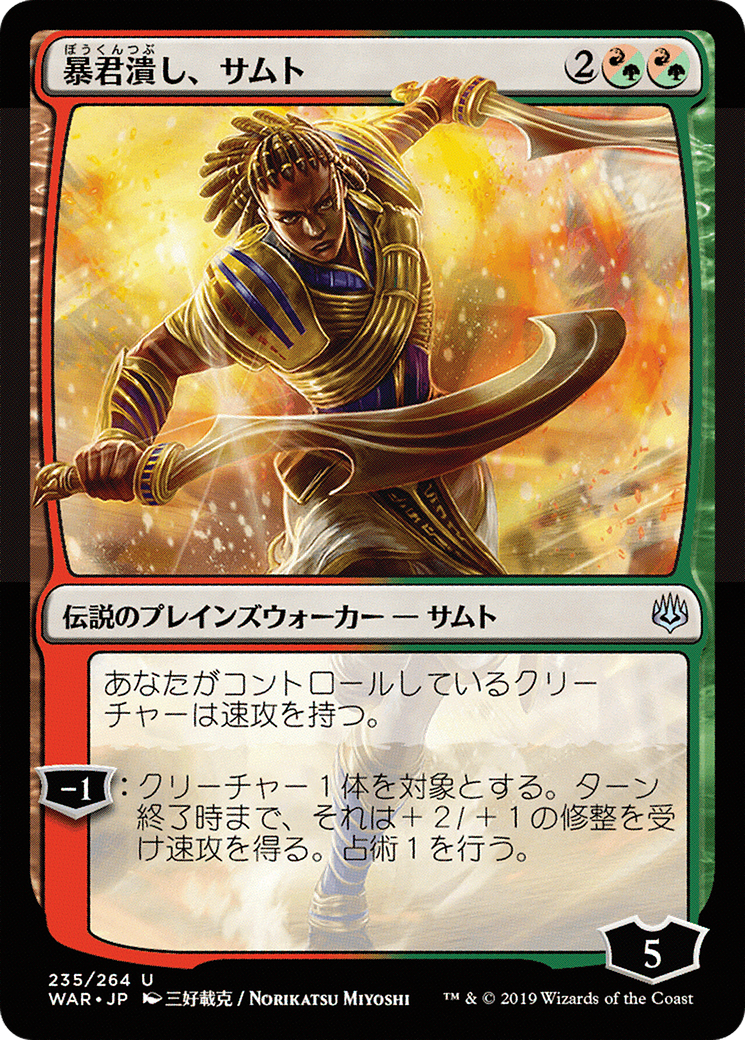 Samut, Tyrant Smasher (Japanese Alternate Art) [War of the Spark] Foil