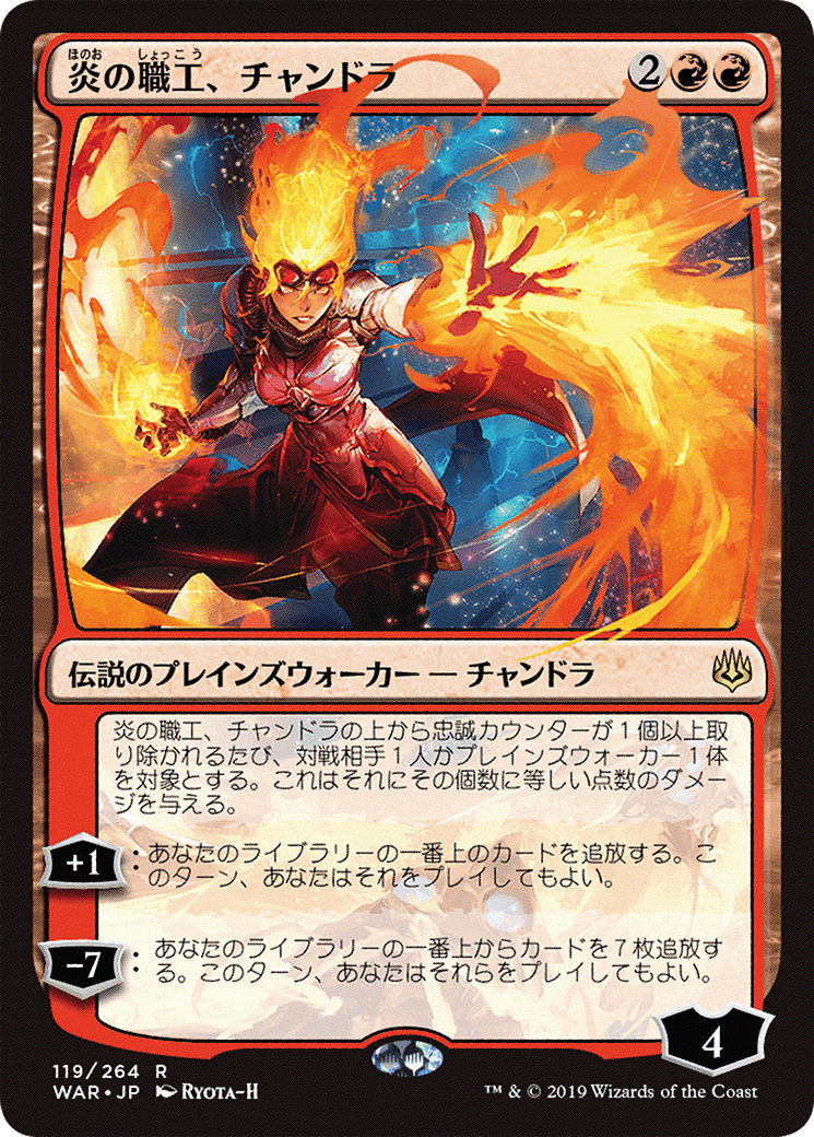 Chandra, Fire Artisan (Japanese Alternate Art) [War of the Spark] | Silver Goblin