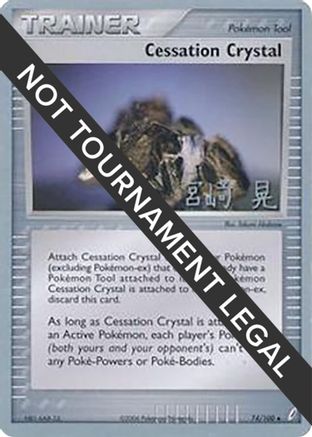 Cessation Crystal (74/100) (Swift Empoleon - Akira Miyazaki) [World Championships 2007] | Silver Goblin