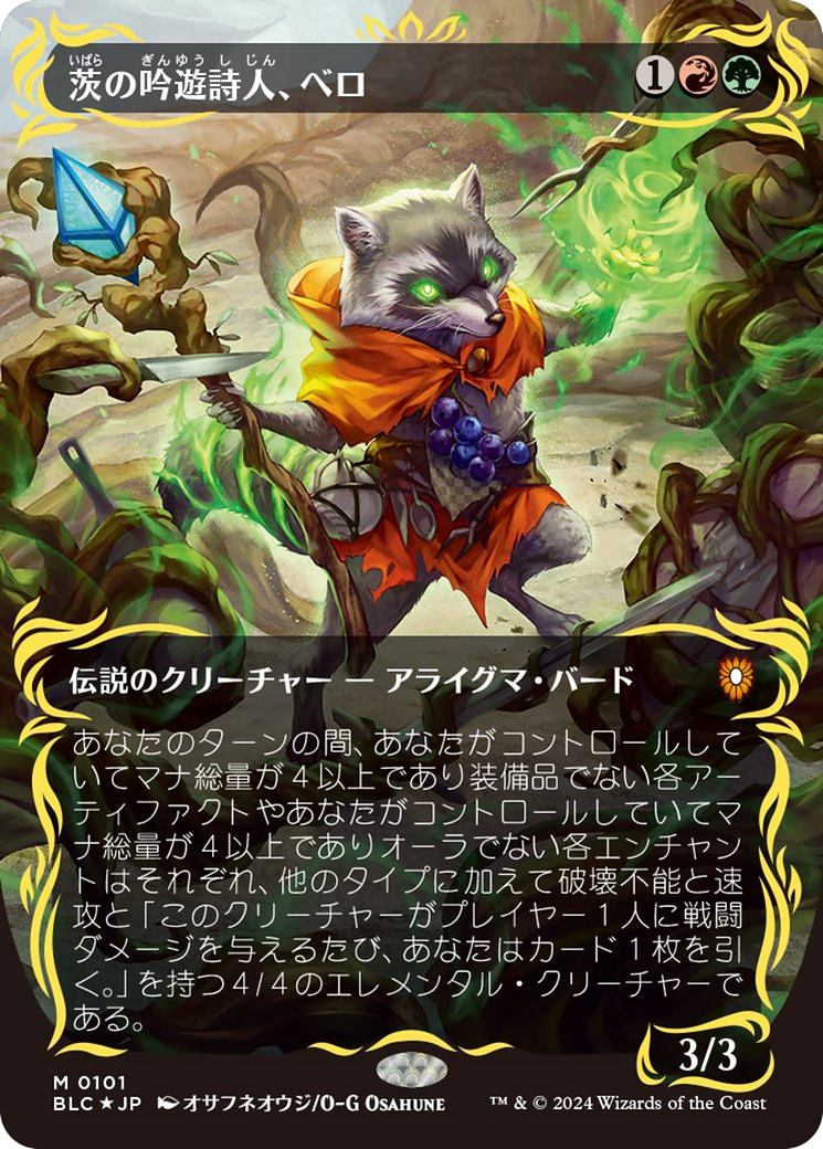 Bello, Bard of the Brambles (Borderless) (Raised Foil) [Bloomburrow Commander] | Silver Goblin