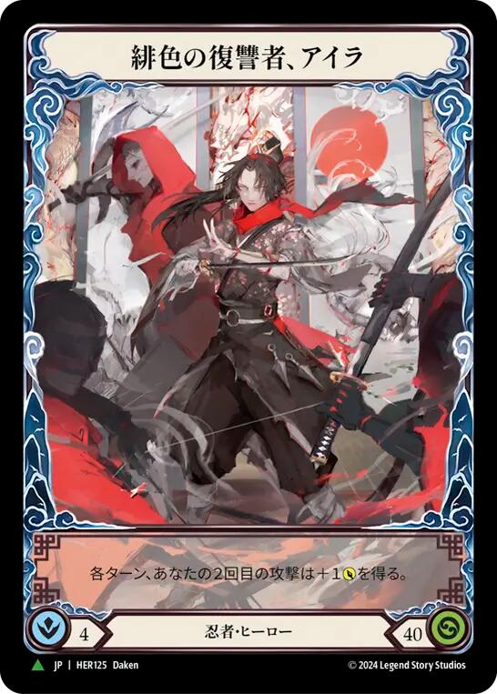 Ira, Scarlet Revenger (Japanese Alternate Artwork) [HER125] (Promo)  Cold Foil | Silver Goblin