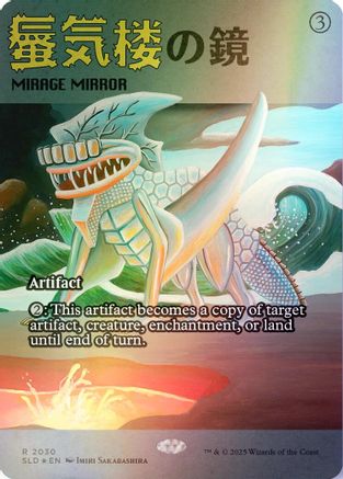 Mirage Mirror (2030) (Rainbow Foil) (2030) Foil - Secret Lair Drop Series