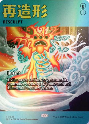 Resculpt (2029) (Rainbow Foil) (2029) Foil - Secret Lair Drop Series