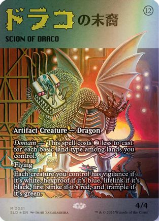 Scion of Draco (2031) (Rainbow Foil) (2031) Foil - Secret Lair Drop Series