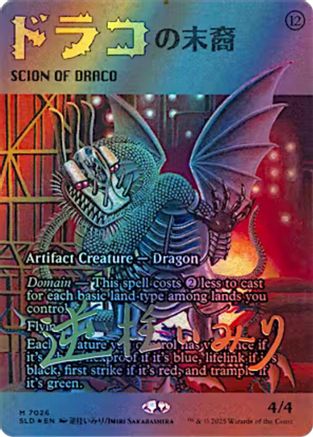 Scion of Draco (7026) (Rainbow Foil) (7026) Foil - Secret Lair Drop Series