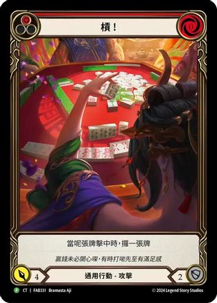 Snatch (Red) (FAB331) Rainbow Foil - FaB Promos