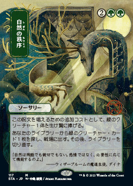 Natural Order (Japanese) [Strixhaven: School of Mages Mystical Archive] | Silver Goblin