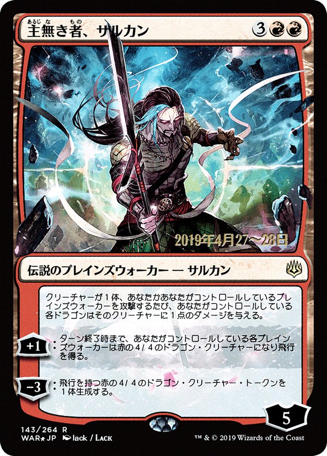 Sarkhan the Masterless (Japanese Alternate Art) [War of the Spark Promos] | Silver Goblin