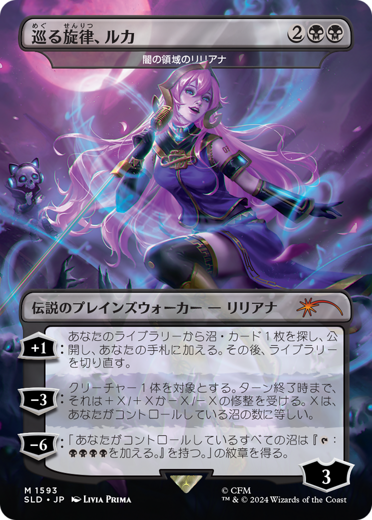 Luka, the Traveling Sound - Liliana of the Dark Realms (Rainbow Foil) (Japanese) [Secret Lair Drop Series] | Silver Goblin