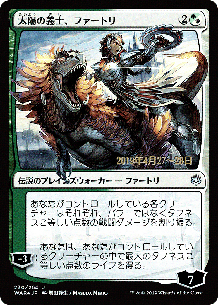 Huatli, the Sun's Heart (Japanese Alternate Art) [War of the Spark Promos] | Silver Goblin