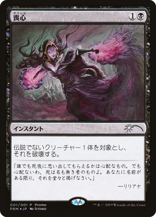 Cast Down (2019) Foil - Media and Collaboration Promos
