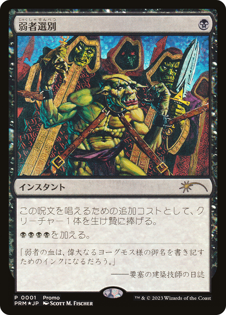 Culling the Weak (2023) Foil - Media and Collaboration Promos