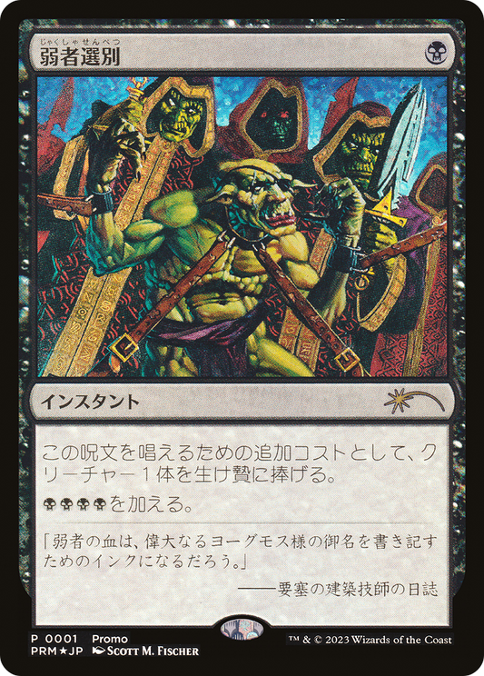 Culling the Weak (2023) Foil - Media and Collaboration Promos
