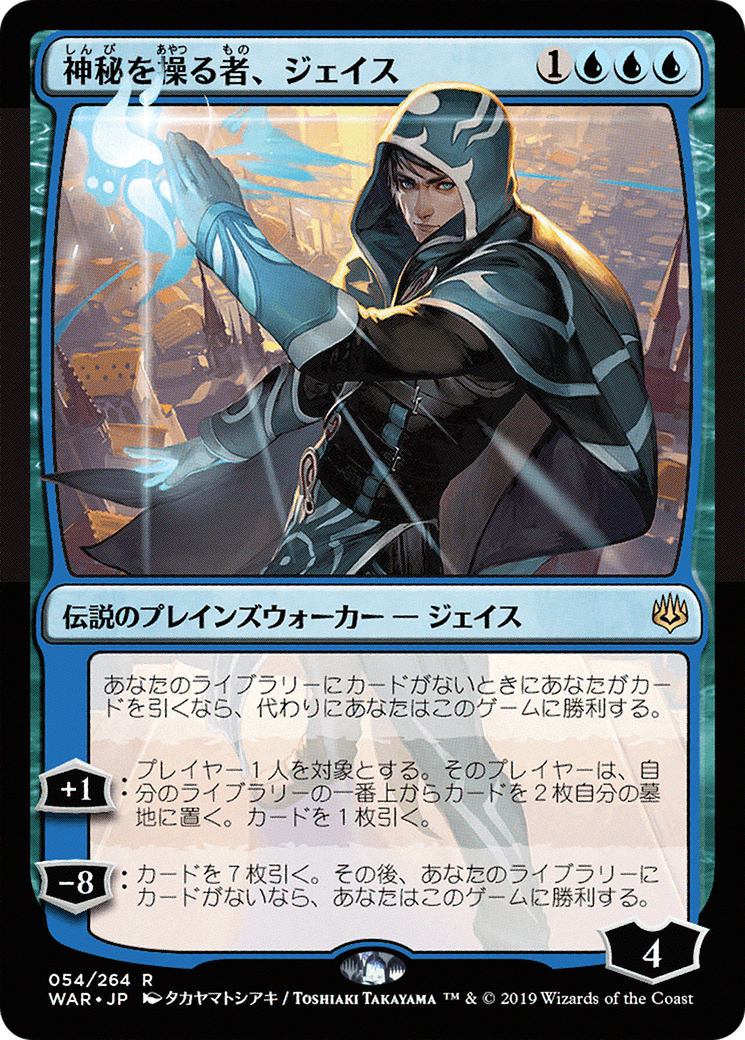 Jace, Wielder of Mysteries (Japanese Alternate Art) [War of the Spark] | Silver Goblin