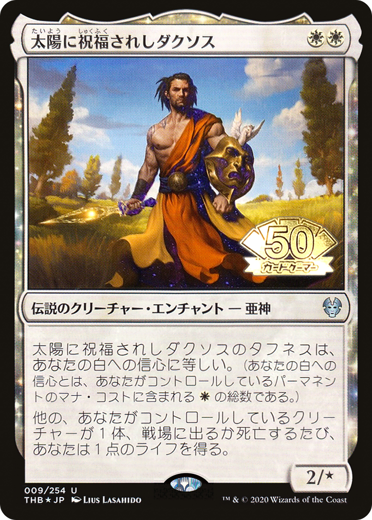Daxos, Blessed by the Sun (2020) Foil - Media and Collaboration Promos