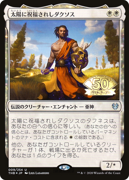 Daxos, Blessed by the Sun (2020) Foil - Media and Collaboration Promos