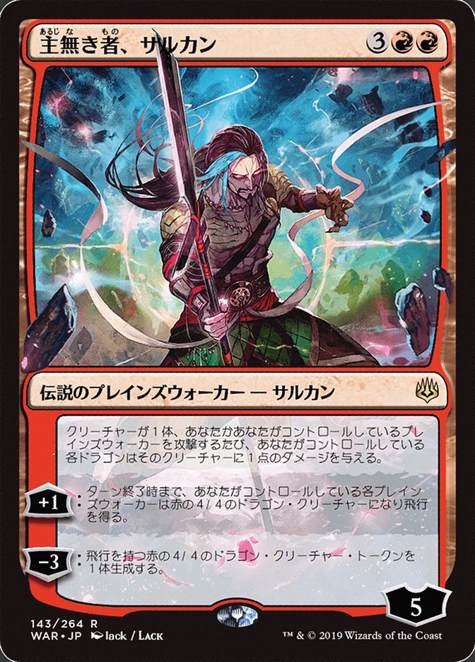 Sarkhan the Masterless (Japanese Alternate Art) [War of the Spark] | Silver Goblin