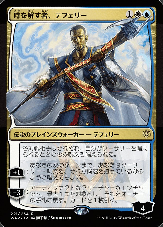 Teferi, Time Raveler (Japanese Alternate Art) [War of the Spark] | Silver Goblin