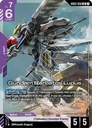 Gundam Barbatos Lupus (GD03-050) Holofoil - Steel Requiem