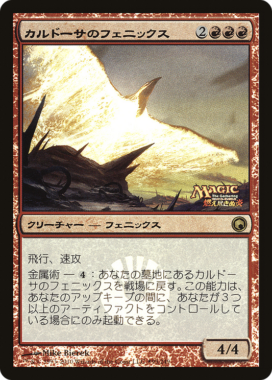Kuldotha Phoenix (2010) Foil - Media and Collaboration Promos