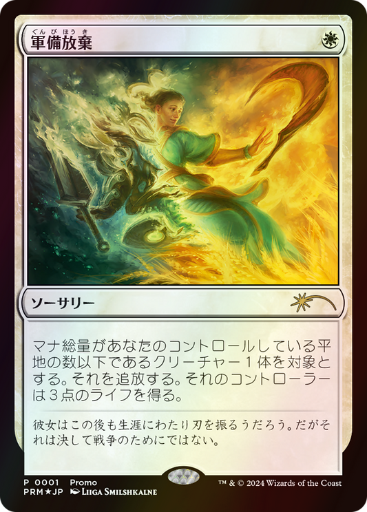 Lay Down Arms (001) Foil - Love Your LGS 2024