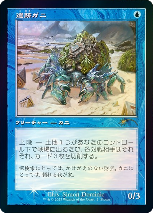 Ruin Crab (2023) Foil - Media and Collaboration Promos