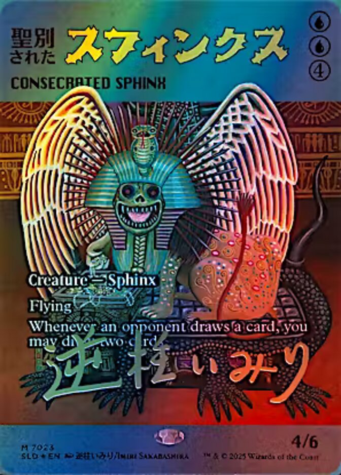 Consecrated Sphinx (7023) Foil - Secret Lair Drop