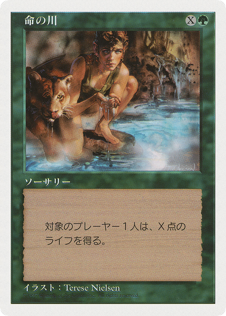 Stream of Life (1997) - Media and Collaboration Promos