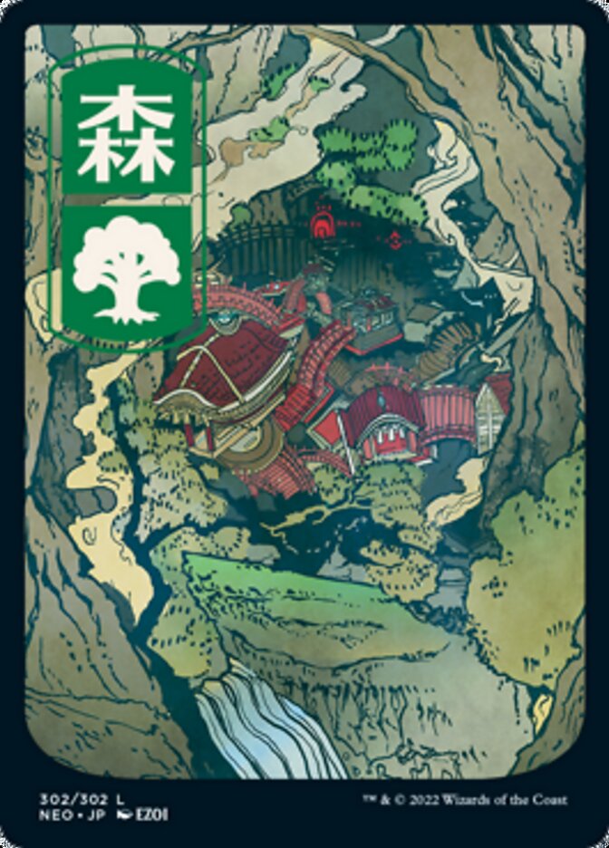 Forest (302) [Kamigawa: Neon Dynasty] | Silver Goblin