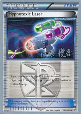 Hypnotoxic Laser (123/135) (Ultimate Team Plasma - Yugo Sato) [World Championships 2013] | Silver Goblin