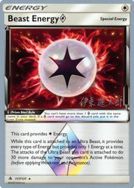 Beast Energy Prism Star (117/131) (Mind Blown - Shintaro Ito) [World Championships 2019] | Silver Goblin