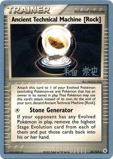 Ancient Technical Machine [Rock] (85/101) (Dark Tyranitar Deck - Takashi Yoneda) [World Championships 2005] | Silver Goblin