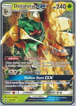 Decidueye GX (12/149) (Samurai Sniper - Kabu Fukase) [World Championships 2017] | Silver Goblin