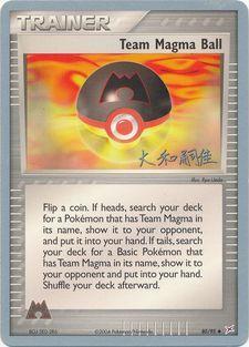 Team Magma Ball (80/95) (Magma Spirit - Tsuguyoshi Yamato) [World Championships 2004] | Silver Goblin