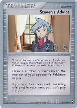 Steven's Advice (83/108) (Swift Empoleon - Akira Miyazaki) [World Championships 2007] | Silver Goblin