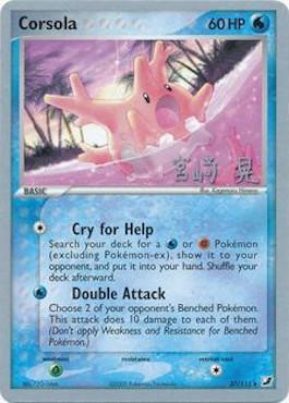 Corsola (37/115) (Swift Empoleon - Akira Miyazaki) [World Championships 2007] | Silver Goblin