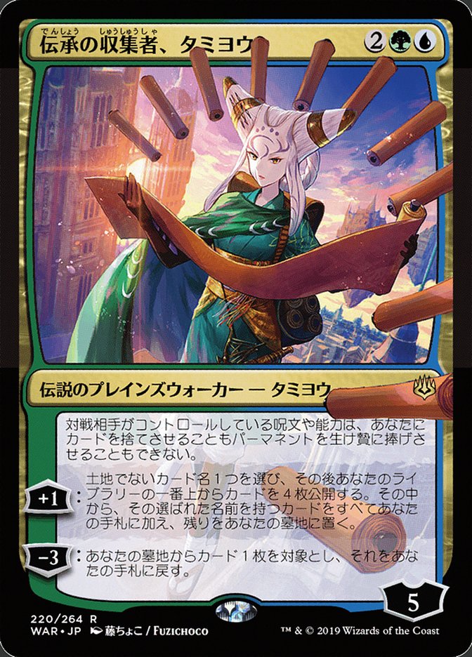 Tamiyo, Collector of Tales (Japanese Alternate Art) [War of the Spark] | Silver Goblin