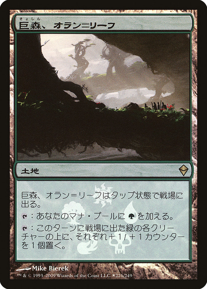 Oran-Rief, the Vastwood (Japanese Promo) [Resale Promos] | Silver Goblin