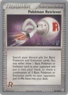 Pokemon Retriever (84/109) (B-L-S - Hiroki Yano) [World Championships 2006] | Silver Goblin