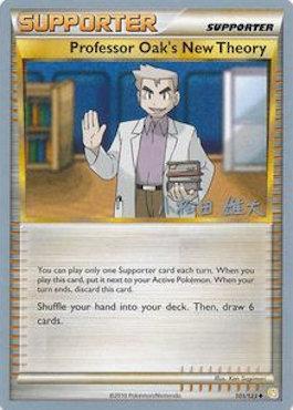 Professor Oak's New Theory (101/123) (LuxChomp of the Spirit - Yuta Komatsuda) [World Championships 2010] | Silver Goblin