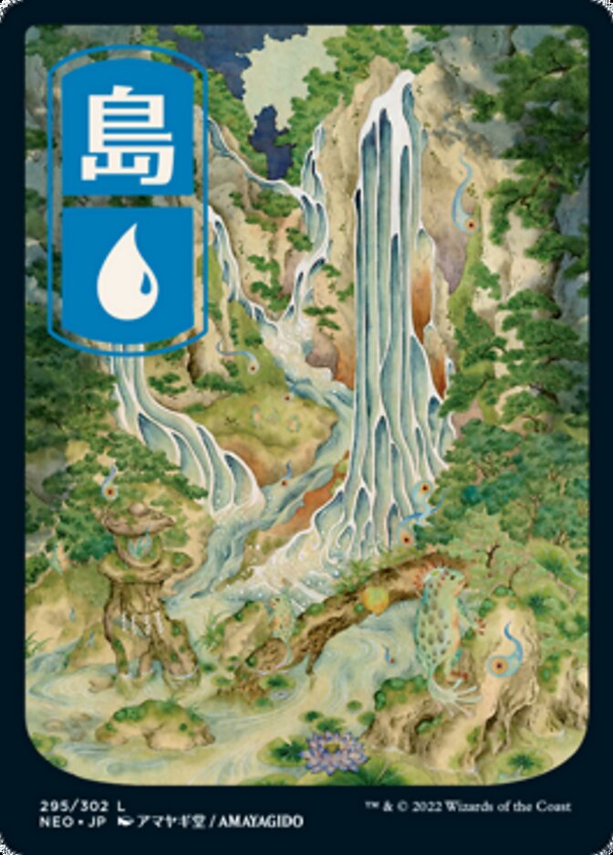 Island (295) [Kamigawa: Neon Dynasty] | Silver Goblin