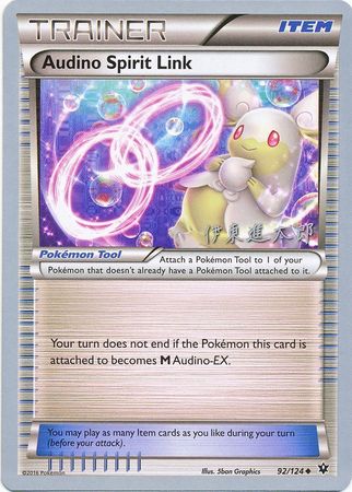 Audino Spirit Link (92/124) (Magical Symphony - Shintaro Ito) [World Championships 2016] | Silver Goblin