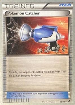 Pokemon Catcher (95/98) (Ultimate Team Plasma - Yugo Sato) [World Championships 2013] | Silver Goblin