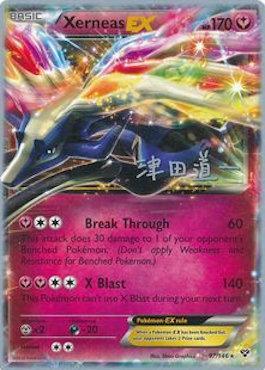 Xerneas EX (97/146) (Crazy Punch - Michikazu Tsuda) [World Championships 2014] | Silver Goblin