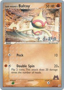 Team Magma's Baltoy (60/95) (Magma Spirit - Tsuguyoshi Yamato) [World Championships 2004] | Silver Goblin