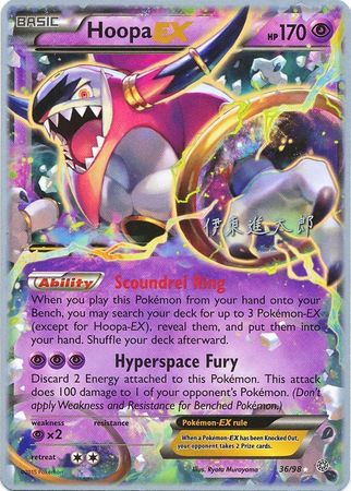 Hoopa EX (36/98) (Magical Symphony - Shintaro Ito) [World Championships 2016] | Silver Goblin