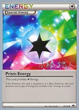 Prism Energy (93/99) (Plasma Power - Haruto Kobayashi) [World Championships 2014] | Silver Goblin
